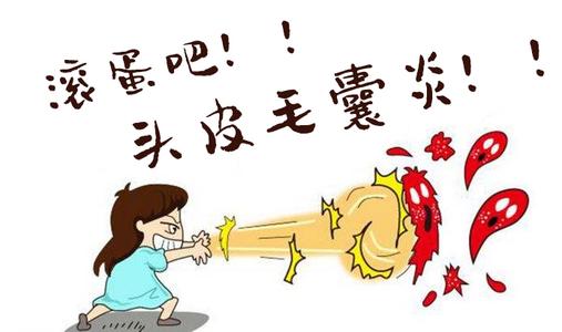 面部毛囊炎有哪些症状
